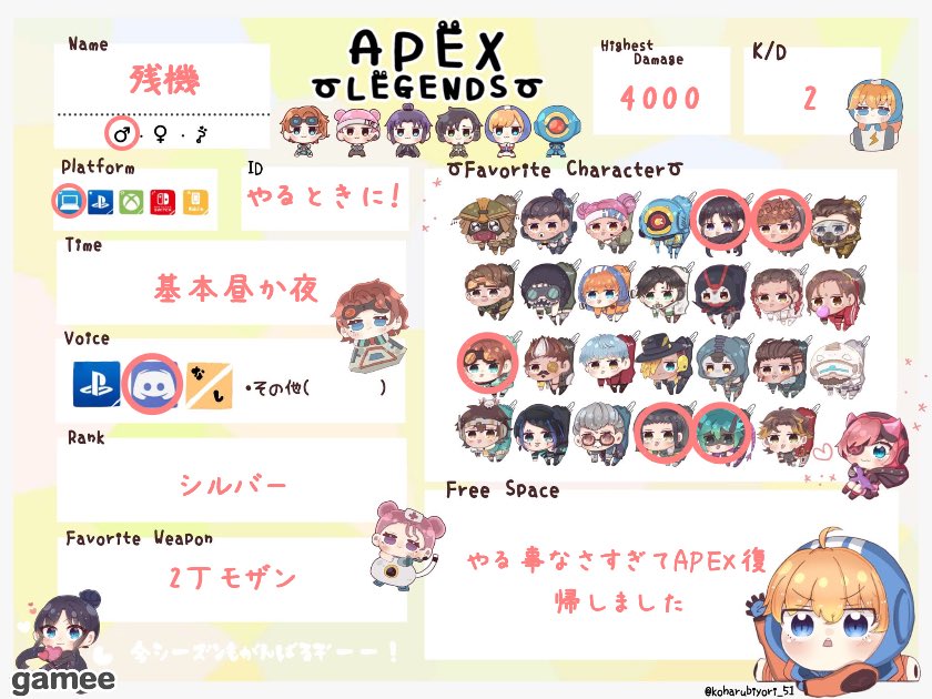 zer0_06180's tweet photo. ソロビックリするくらいおもんないんでやる友達ください
#Apexフレンド募集  
#Apex自己紹介カード #Apex募集 https://t.co/TPAg4byp1G