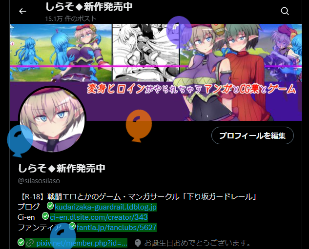 しらそ◆新作発売中 tweet media