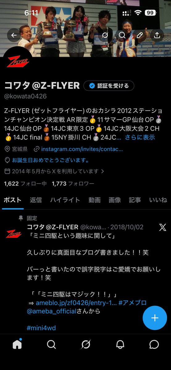 🎈飛びませんでしたがレベルアップしました〜🌅

朝起きたら、

「パパー誕生日おめでとー👏」

って上のおチビが言ってくれて子供の成長も感じました🙆‍♂️

ミニ四駆遠征は行ける範囲でも送り出してくれているヨッシーに感謝🙏

今年も子育て頑張りつつ、少ないチャンスをモノにできるよう頑張ります🦾🏆