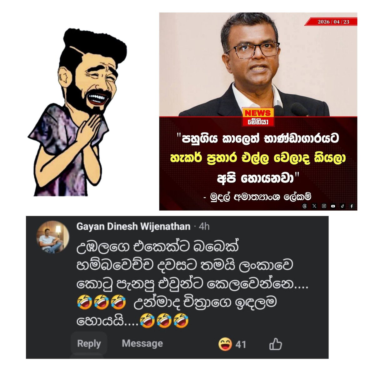 eranga tennakoon tweet media