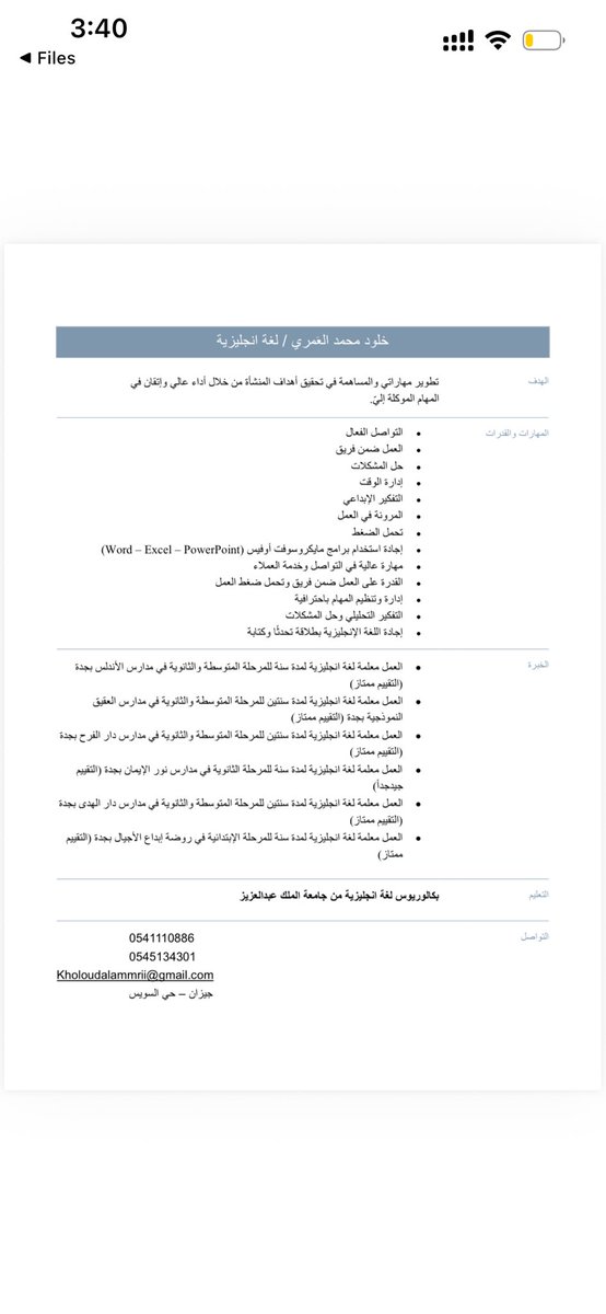 Tarkholouda's tweet photo. @Wdhifaa لجازان الله يوفقك https://t.co/VEKjddSVq9