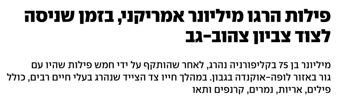 ובכן, לא הכל אבוד. עוד יש לנו סיכוי
