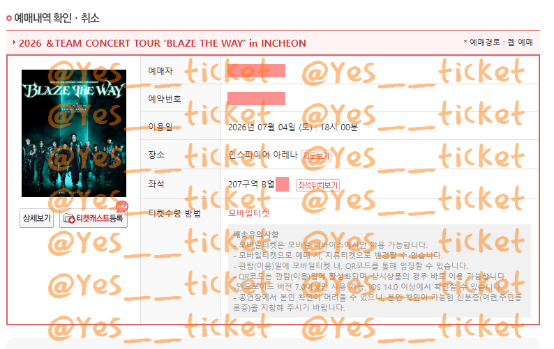 Yes__ticket's tweet photo. 2026 ＆TEAM CONCERT TOUR ‘BLAZE THE WAY’ in INCHEON 앤팀
エンティーム 韓国 仁川コンサートチケット代行販売

譲
7/4 day1 7月4日（土）
2F 2階 207区域 B列 (1列 2列)

現場取引リストバンド
wise / paypal / wowpass
予約証明書や過去取引履歴が多数🙆‍♀️ https://t.co/nKjj4xLpB8