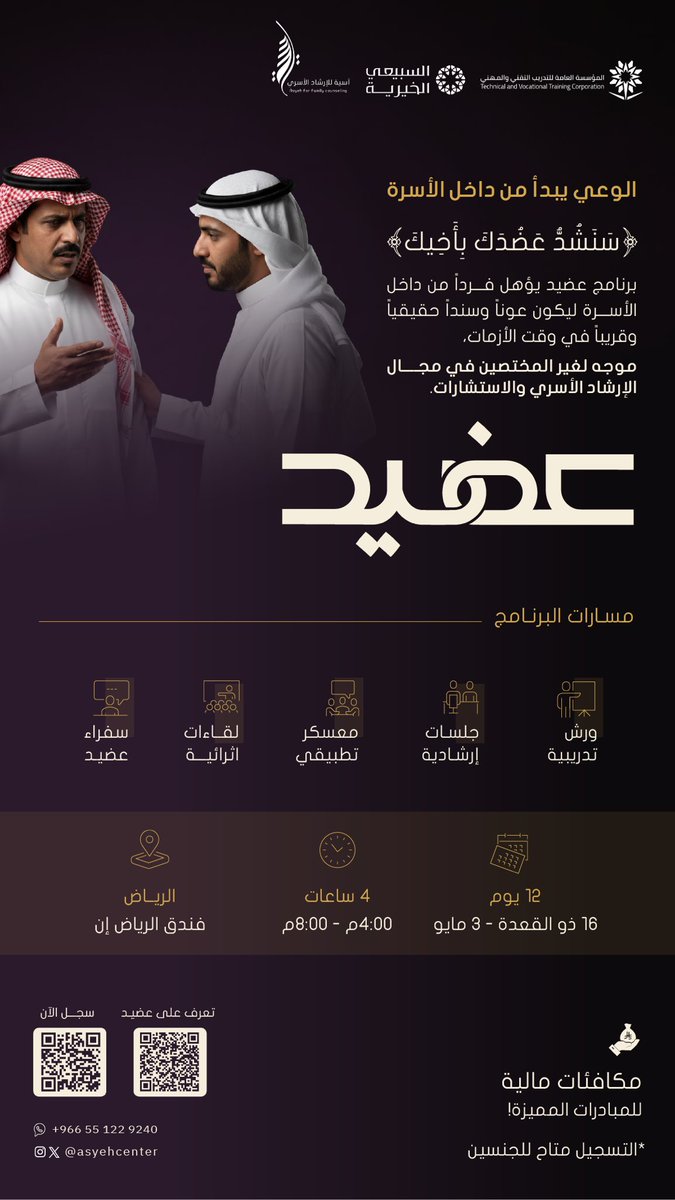 مركز آسية للإرشاد الأسري tweet media