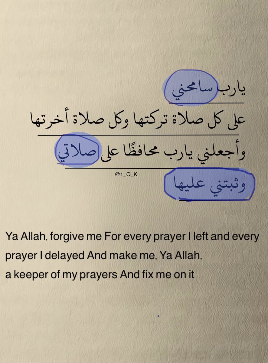 يارب سامحني ..