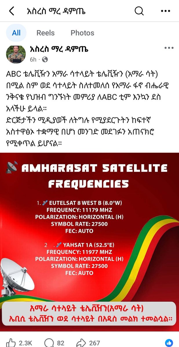 Animut Abraham tweet media