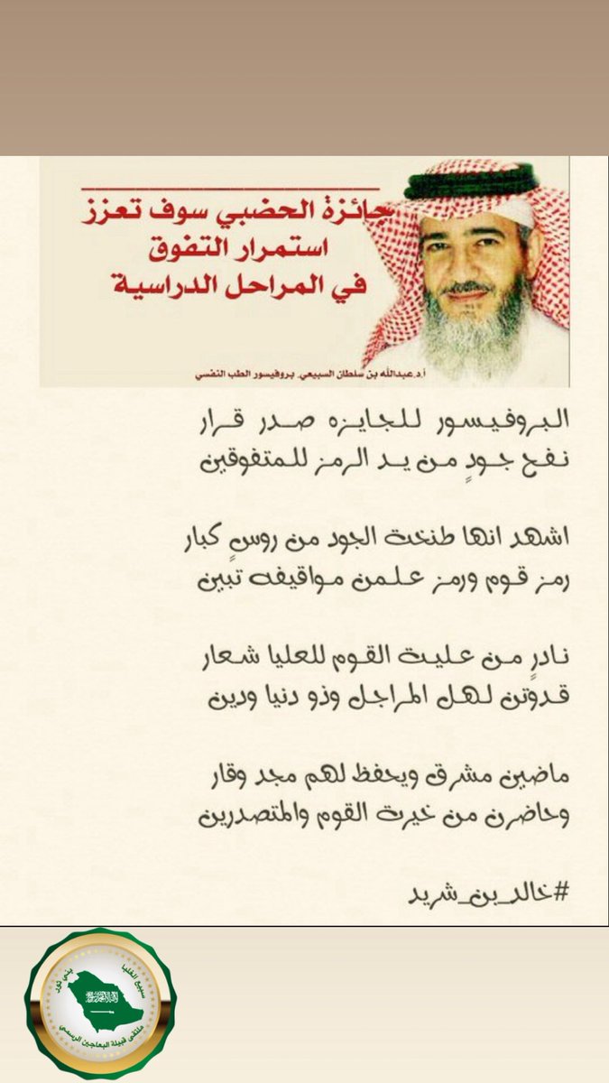 ملتقى البعاجين الرسمي (رؤية 2030) tweet media