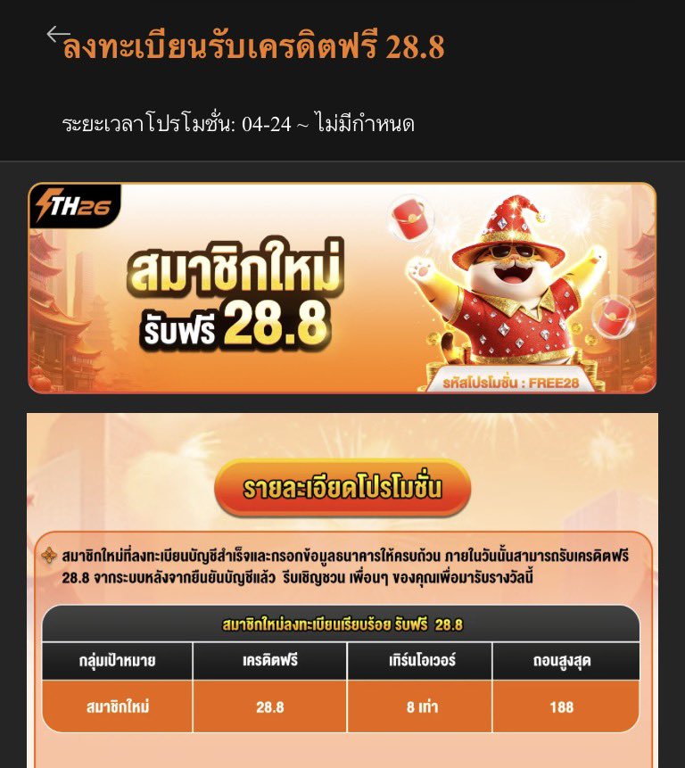 อวสาน คลองผี tweet media