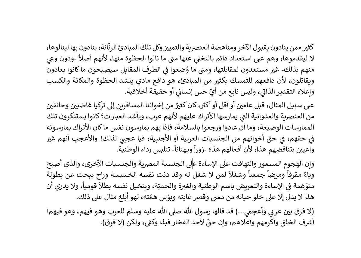 باسل الحميدي tweet media