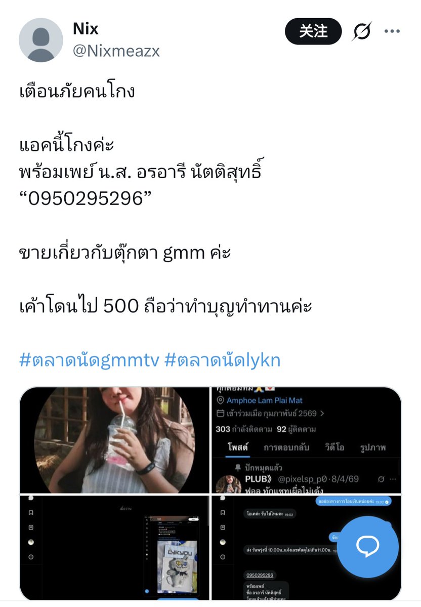 Black and blue tweet media