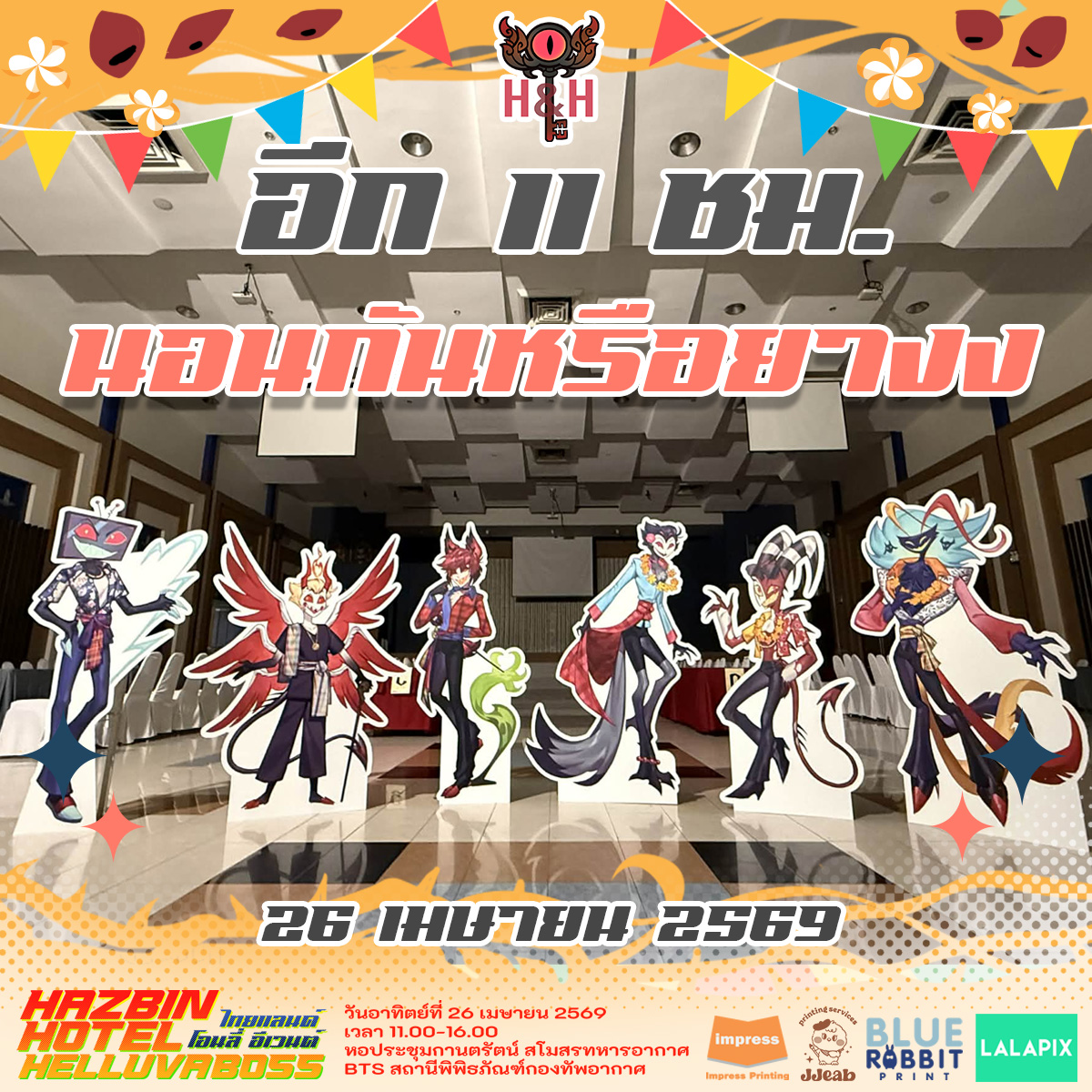 HHHBTHONLY's tweet photo. เจอกันพรุ่งนี้จ้า อย่าลืมเอาบัตรประชาชนมากันนะ!!! https://t.co/ZPj4y6bjUa