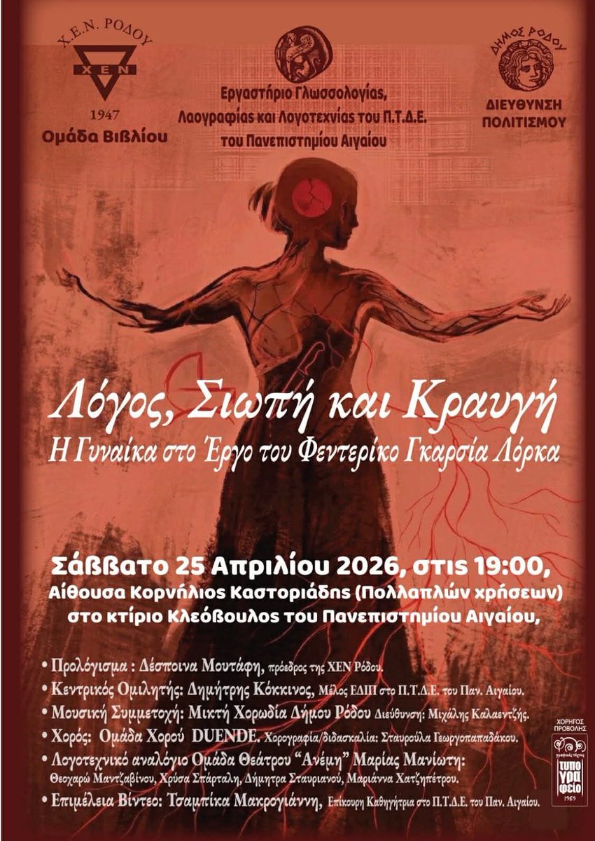 GlentisKonstant's tweet image. Εκδήλωση για τη γυναίκα💃
#Rhodes #event #literature #april25 #saturday #localnews #women