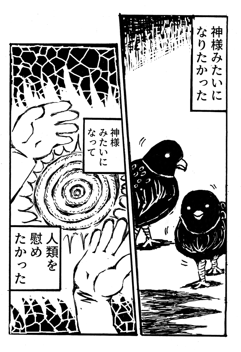 夜野ムクロジ@新作マンガ公開中 (@yoru_meisou) / Posts / X
