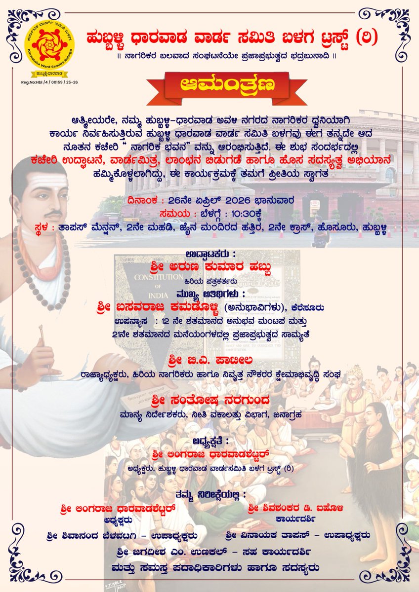 Shivanand Belavatagi tweet media