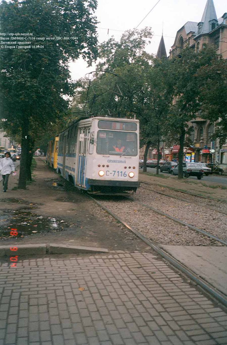 в депо до таллинской tweet media