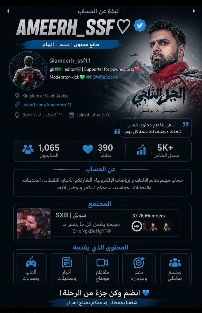 Ameerh_SSF♡ tweet media