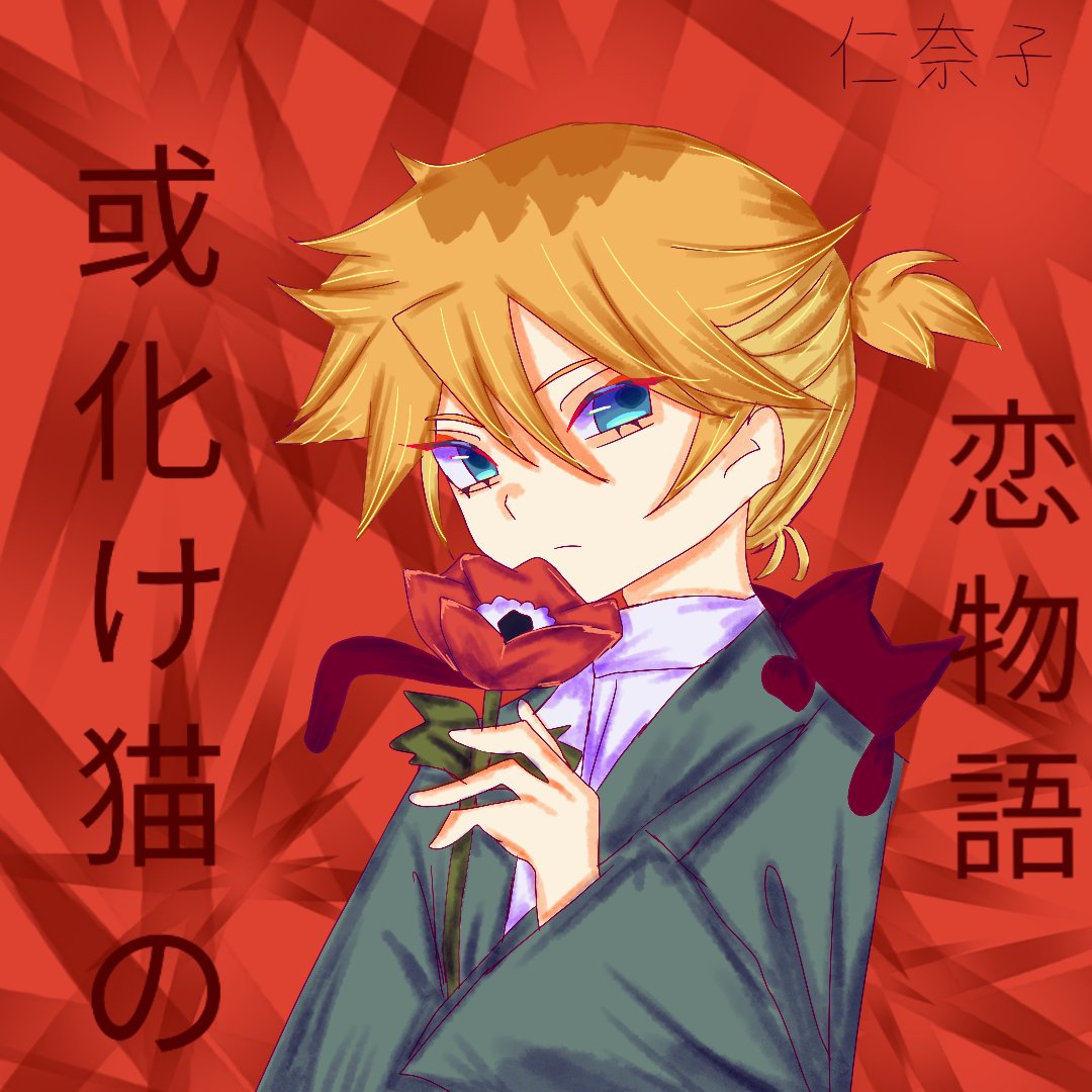 仁奈子★ tweet media