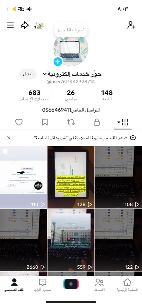 hur alkhadamat tweet media