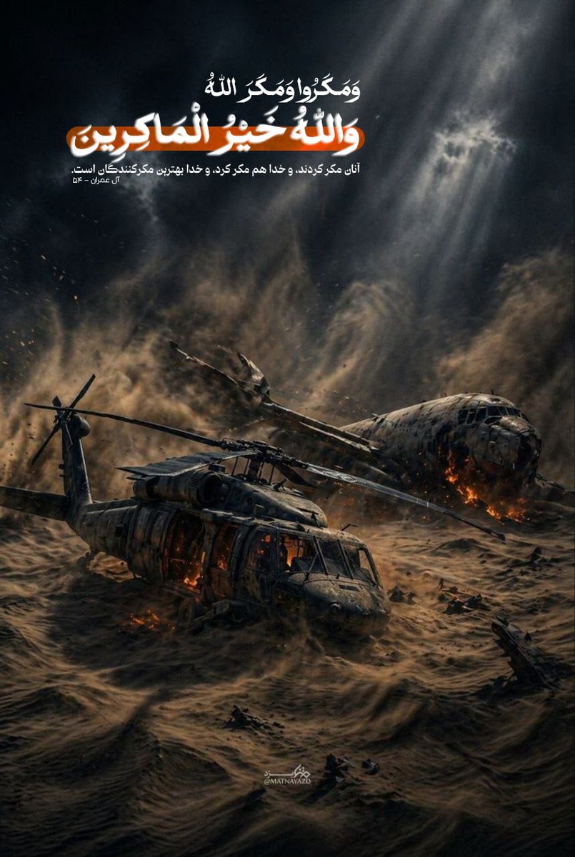 HouriLegha's tweet photo. The night they were supposed to come and save their forces?
The forces were not saved, not at all! Instead, they were destroyed by the army of God!
27
#Tabas
#گورستان_متجاوزان https://t.co/tVMu94QC6k
