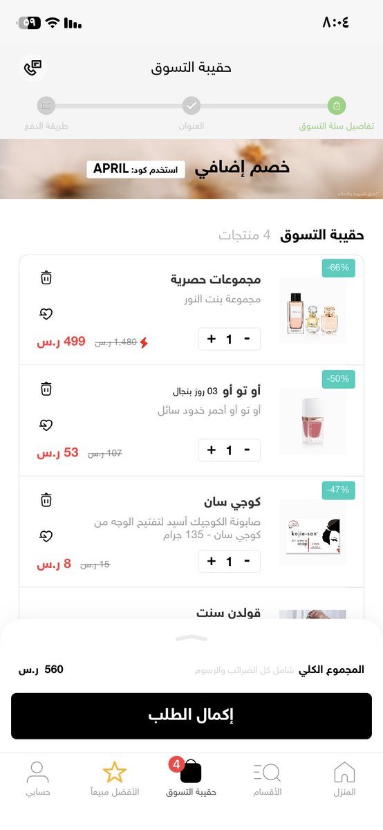 mhhhhd19's tweet photo. @goldenscentcom تم  
🫡🫡🫡🫡 https://t.co/WEmvyzSkLs