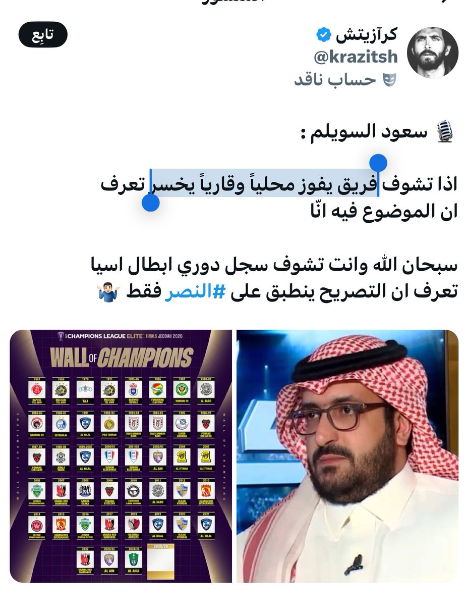 الشامخ💛 tweet media