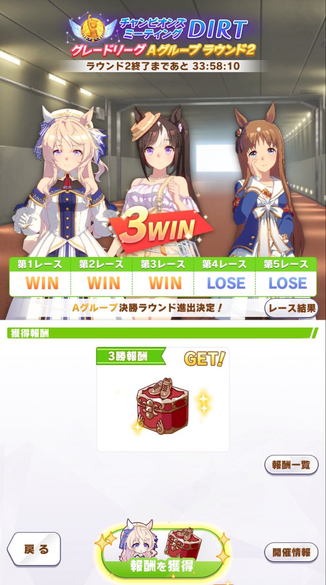 hideking982's tweet photo. ウマ娘チャンミダ－ドA決勝進出出来ました。

第１ラウンドよりも逃げパが増えて勝つのが辛くなってきましたね💦

#ウマ娘 https://t.co/YtdeIkWvnu