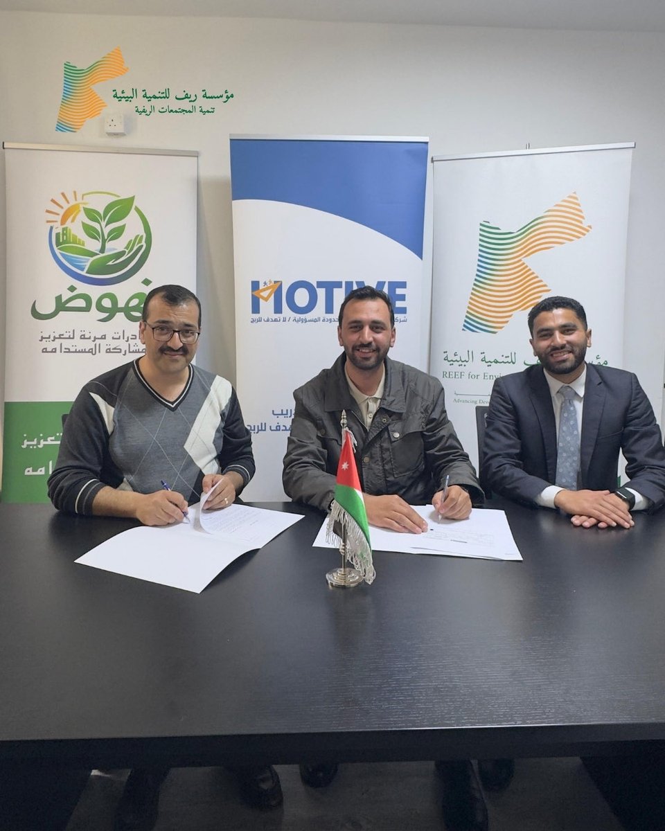 jordanreeforg's tweet photo. نعلن في ريف للتنمية البيئية عن توقيع اتفاقية تنفيذ أولى مبادراتنا  "من الأرض إلى الإنسان: حكايا الأردن الزراعية"  
ضمن مشروع "نهوض"، الذي يُنفَّذ من خلال المحفزون للتدريب - Motivators Foundation https://t.co/i9ysNkGDva