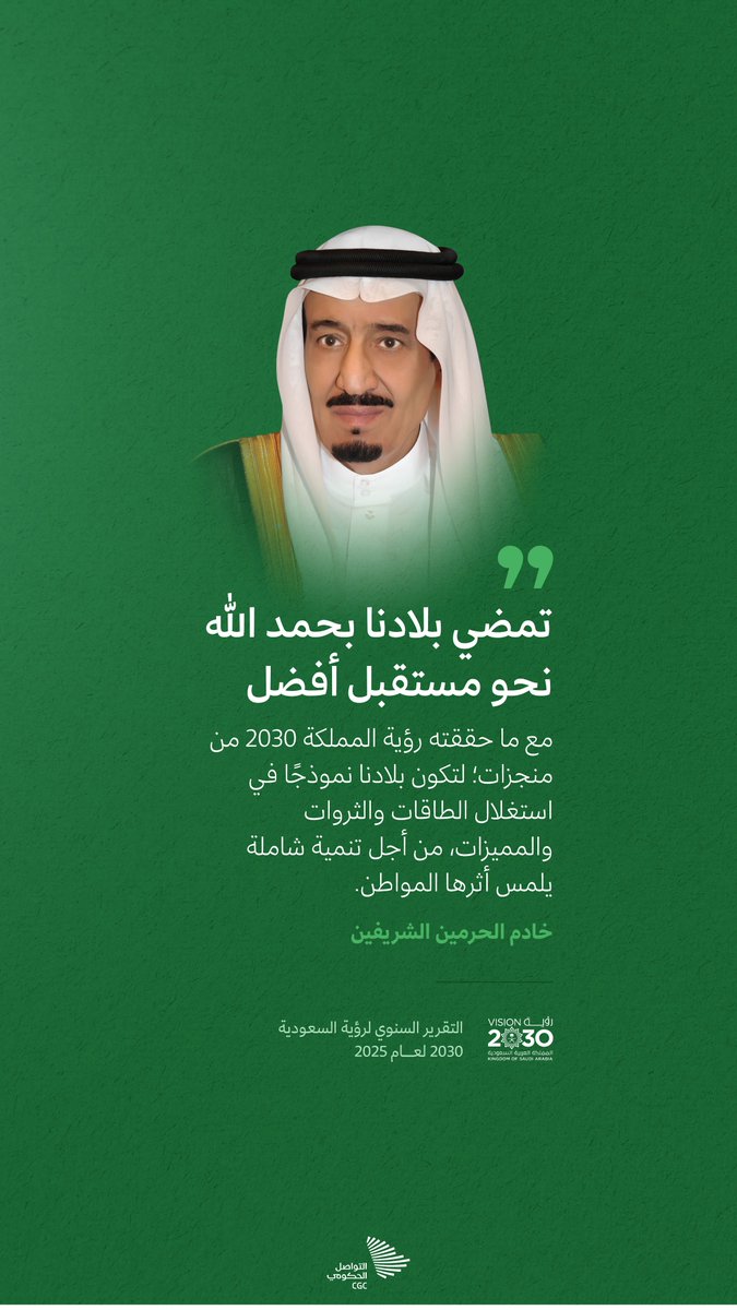 التواصل الحكومي tweet media