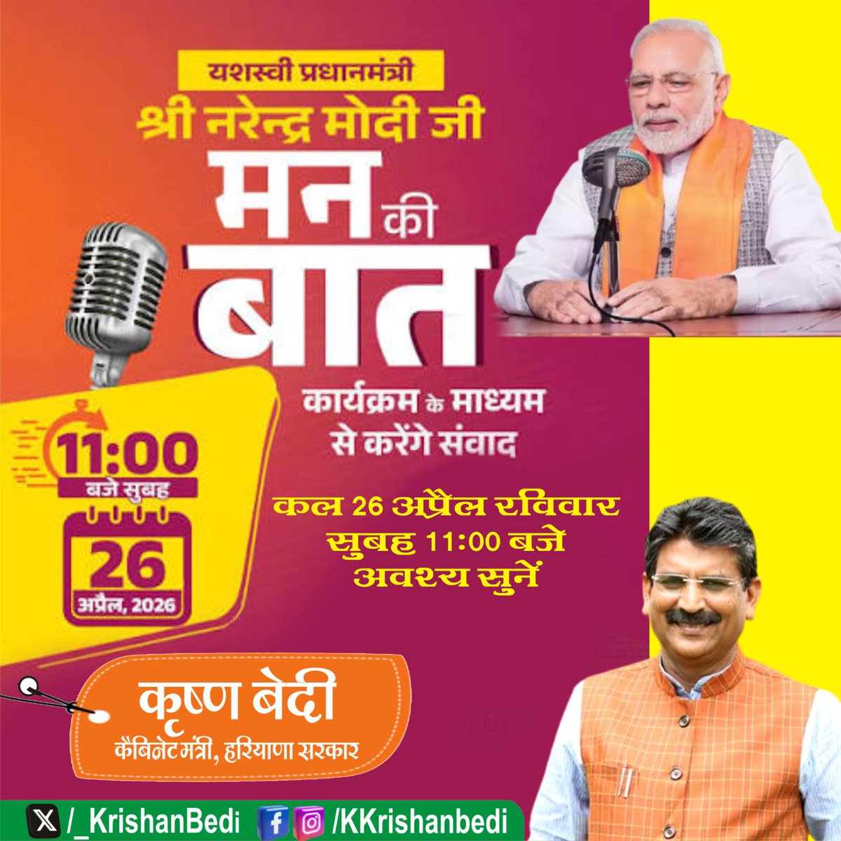 Krishan Bedi tweet media