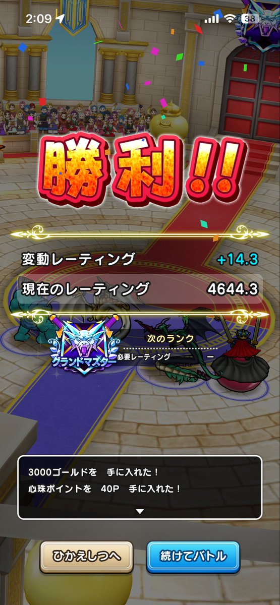 u_mz's tweet photo. これ寝れないやーつーですね🥺

#知ってた
#モンスターグランプリ
#ドラクエウォーク https://t.co/AprcaLGKb1