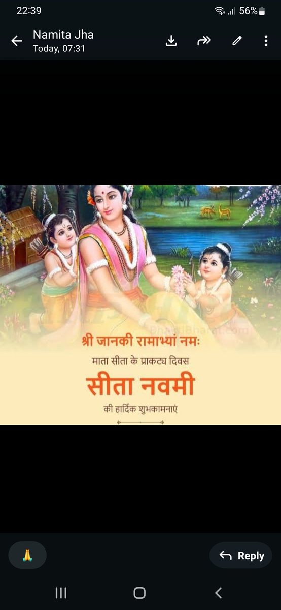 जय जानकी
जय मैथिली 
जय सियाराम