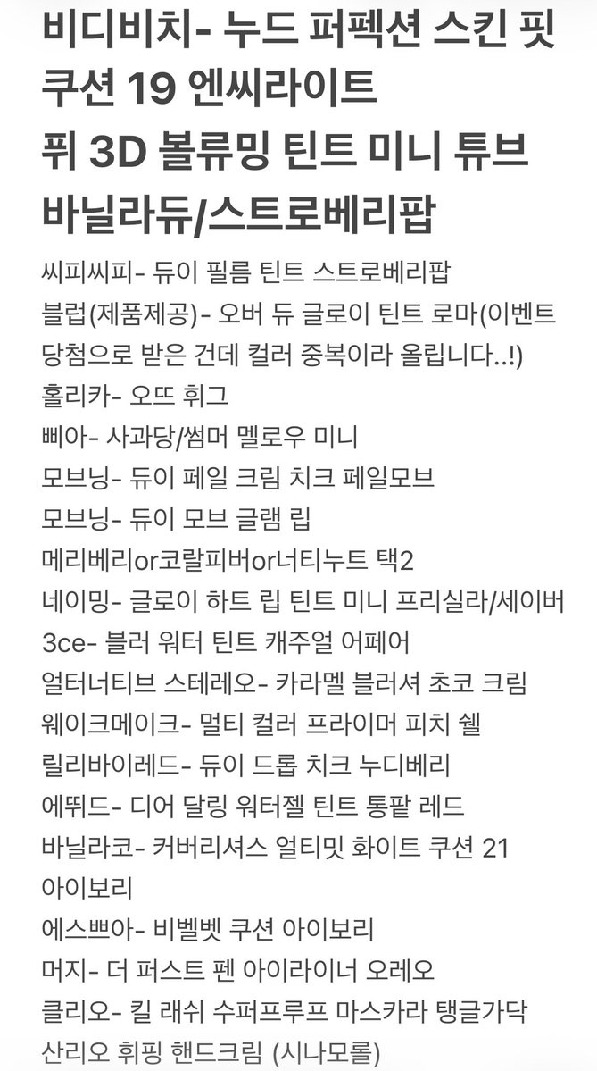 rieeirss's tweet image. #event 
rt+follow 추첨 1분 
사진에 있는 제품 전부 드릴게요🫶🏻

한 달 안에 추첨/일회성 팔로우 사절
택배비 부담 가능하신 분만 참여 부탁드립니다!