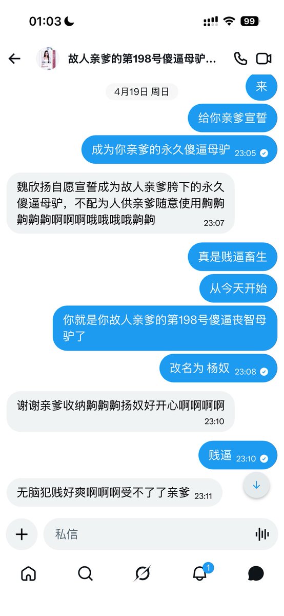 女大男爹 tweet media