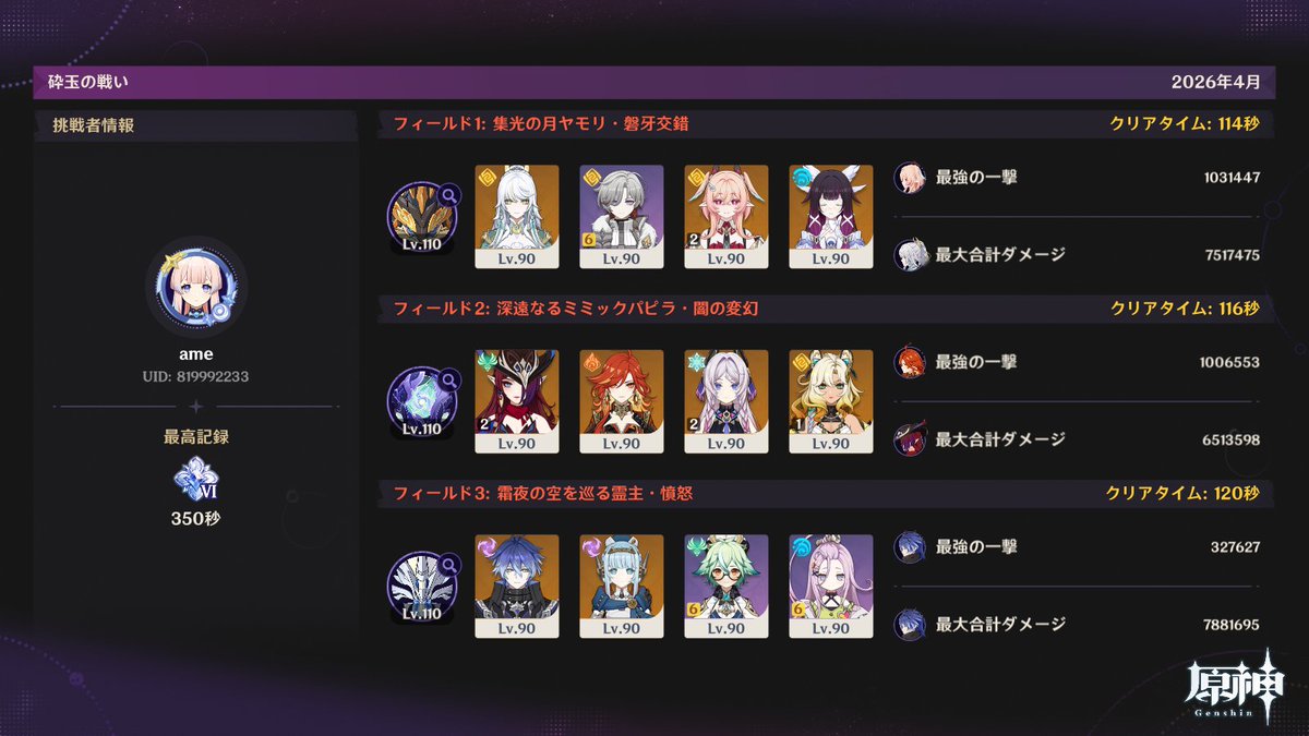 雨の間 tweet media