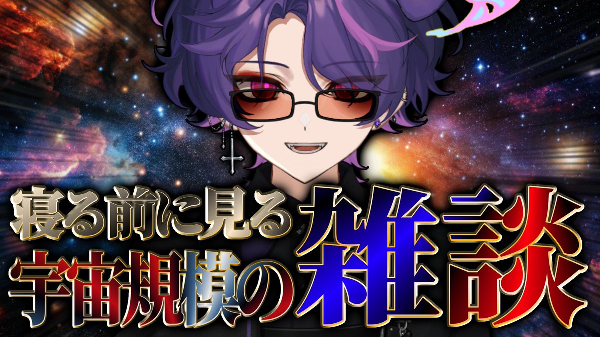 深月 涼音 【クソガ-Kidz】🍨👻 tweet media