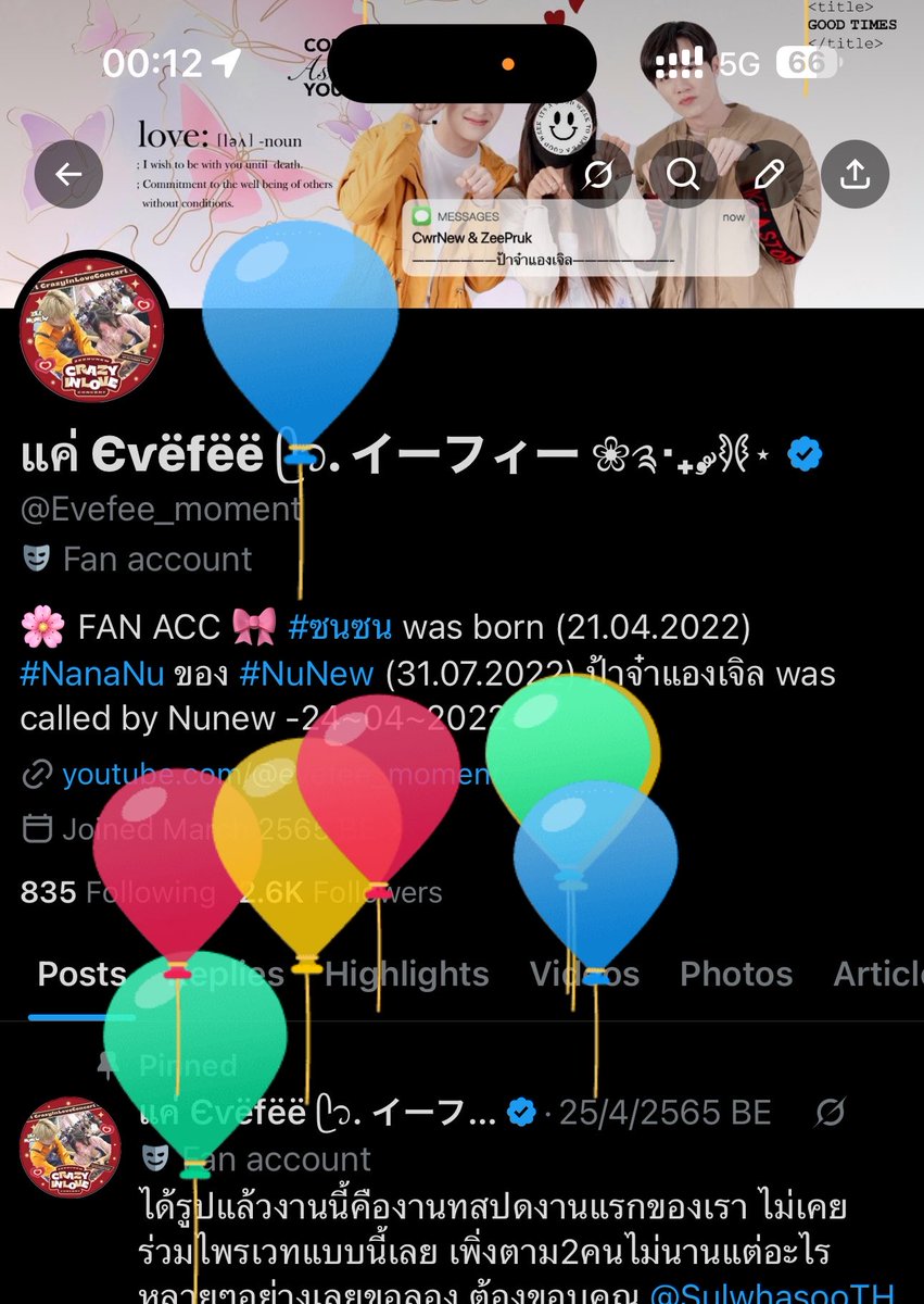 แค่ Єѵёfёё ᥫ᭡. イーフィー ❀༉‧₊. 𐦍༘⋆ tweet media