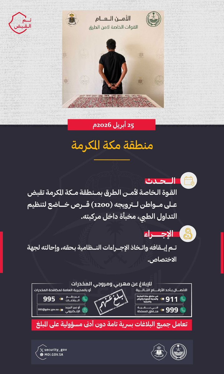 صحيفة مكة tweet media