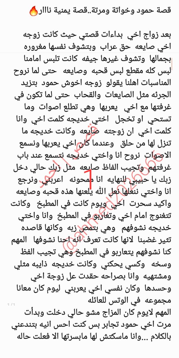 ahmed2026666's tweet photo. قصة حمود وخواتة ومرتة..قصة يمنية نار🔥
بارت ( 1 )
انتظرونا..لاتنسوا عمل لايك♥️ ومتابعة الحساب ليلكم كل جديد😘 https://t.co/w06wuJLNSD