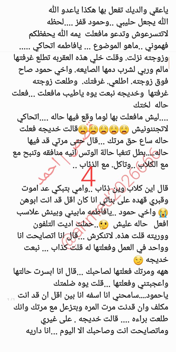 ahmed2026666's tweet photo. قصة حمود وخواتة ومرتة..قصة يمنية نار🔥
بارت ( 1 )
انتظرونا..لاتنسوا عمل لايك♥️ ومتابعة الحساب ليلكم كل جديد😘 https://t.co/w06wuJLNSD