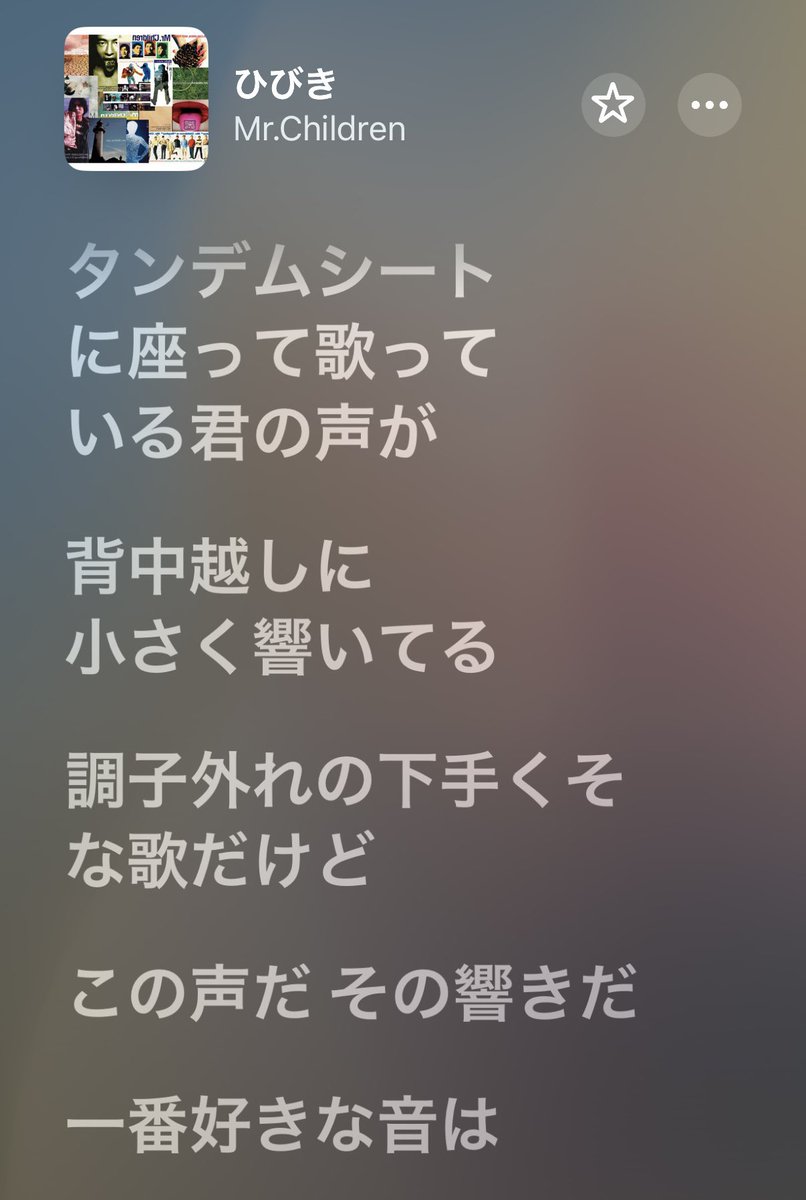 Tommy_8's tweet image. …からの「ひびき」で涙腺崩壊、、
真夜中にMr.Childrenなんて聴くんじゃなかった。。。

#nowplaying "ひびき" - Mr.Children