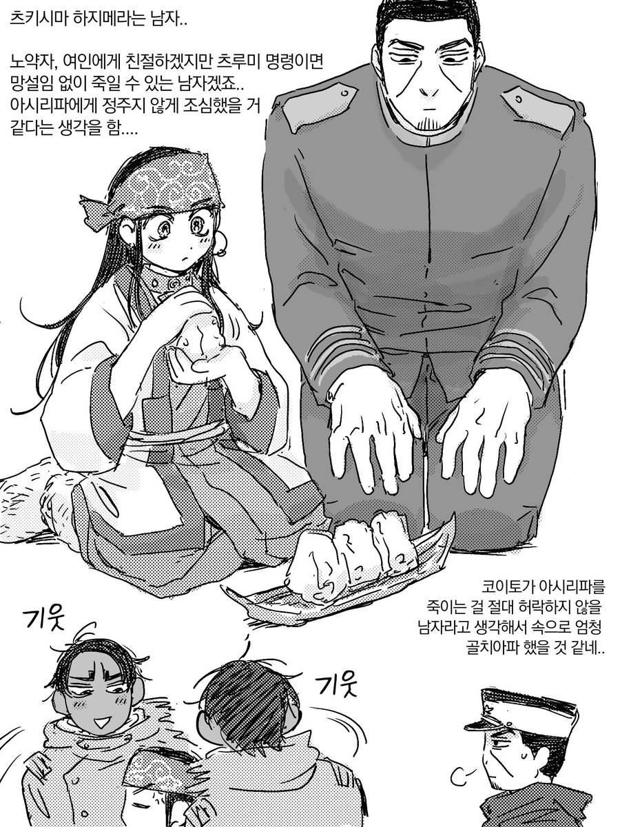 러샤에서 돌아오는 길은 축약돼서 아쉬웠어~
아실빠와의 케미 재밌었을텐데