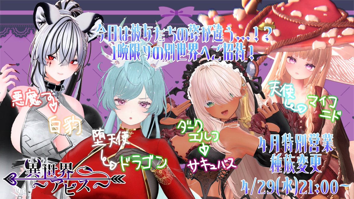 異世界-アビス- tweet media