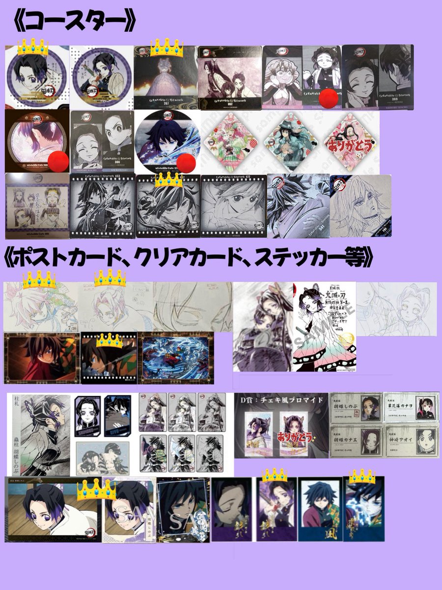 rose__ls's tweet photo. @1 固ツイ用

✧異種交換の際に参考にしていただけると幸いです
✧定価以上での買取◎

✧1枚目は推しｻﾏや回収絵柄等について簡単にまとめたもので、必読ではありません(既読印等もなし)

✧👑→優先
✧🔴→所持済,優先度低め

難しいとは思いますがご縁がありましたらよろしくお願いいたします🙇‍♀️
⬇️ https://t.co/r4J2RLC4oz