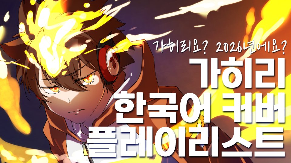 EnRyu tweet media