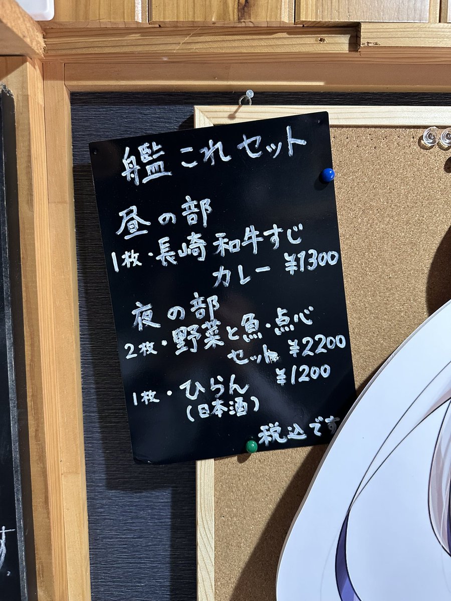 のわ@23〜26佐世保 tweet media