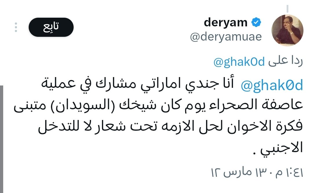 واثق محمود tweet media