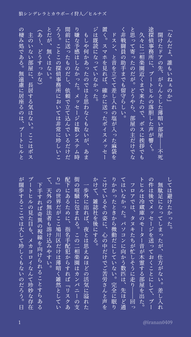 イラナン tweet media