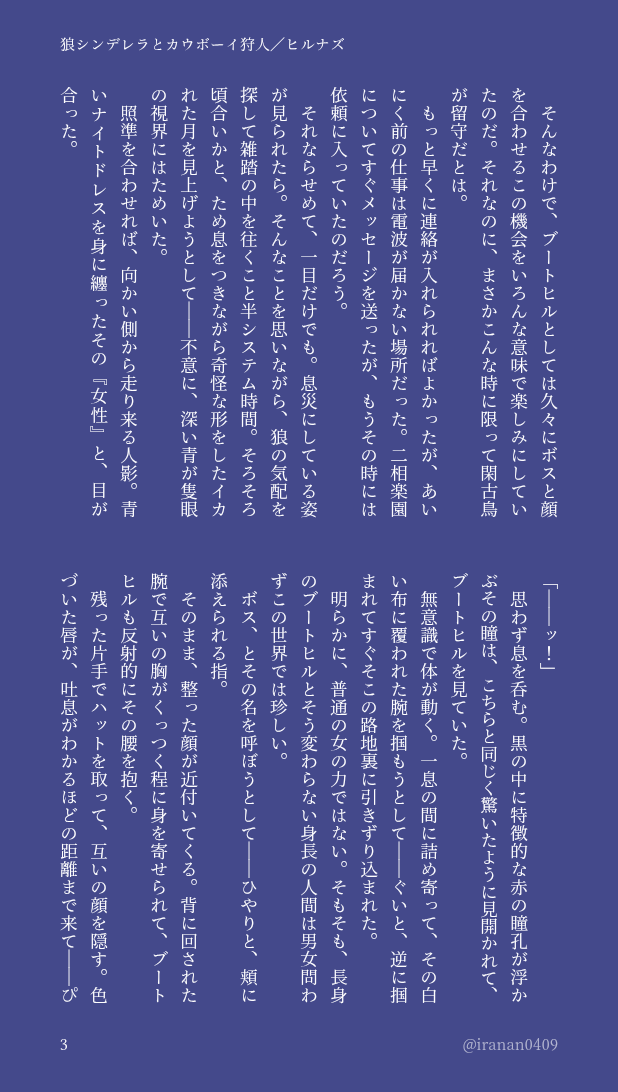 イラナン tweet media
