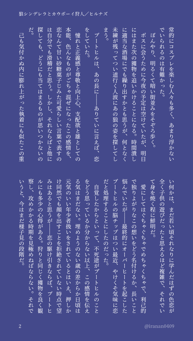 イラナン tweet media
