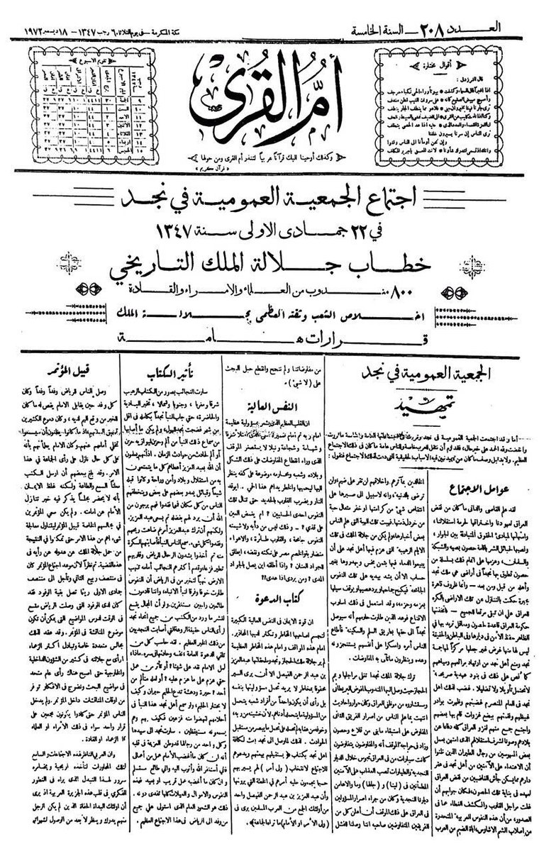 زاهي الخليوي🔭📚 tweet media